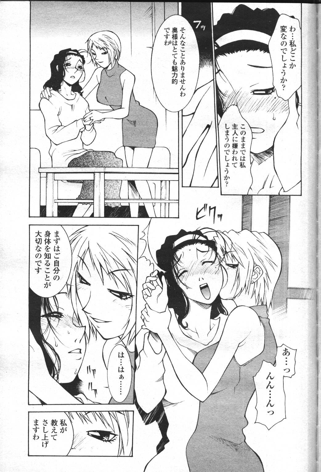 COMIC Momohime 2001-05 - Page 140