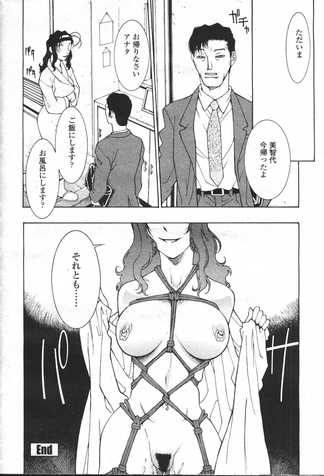 COMIC Momohime 2001-05 - Page 151