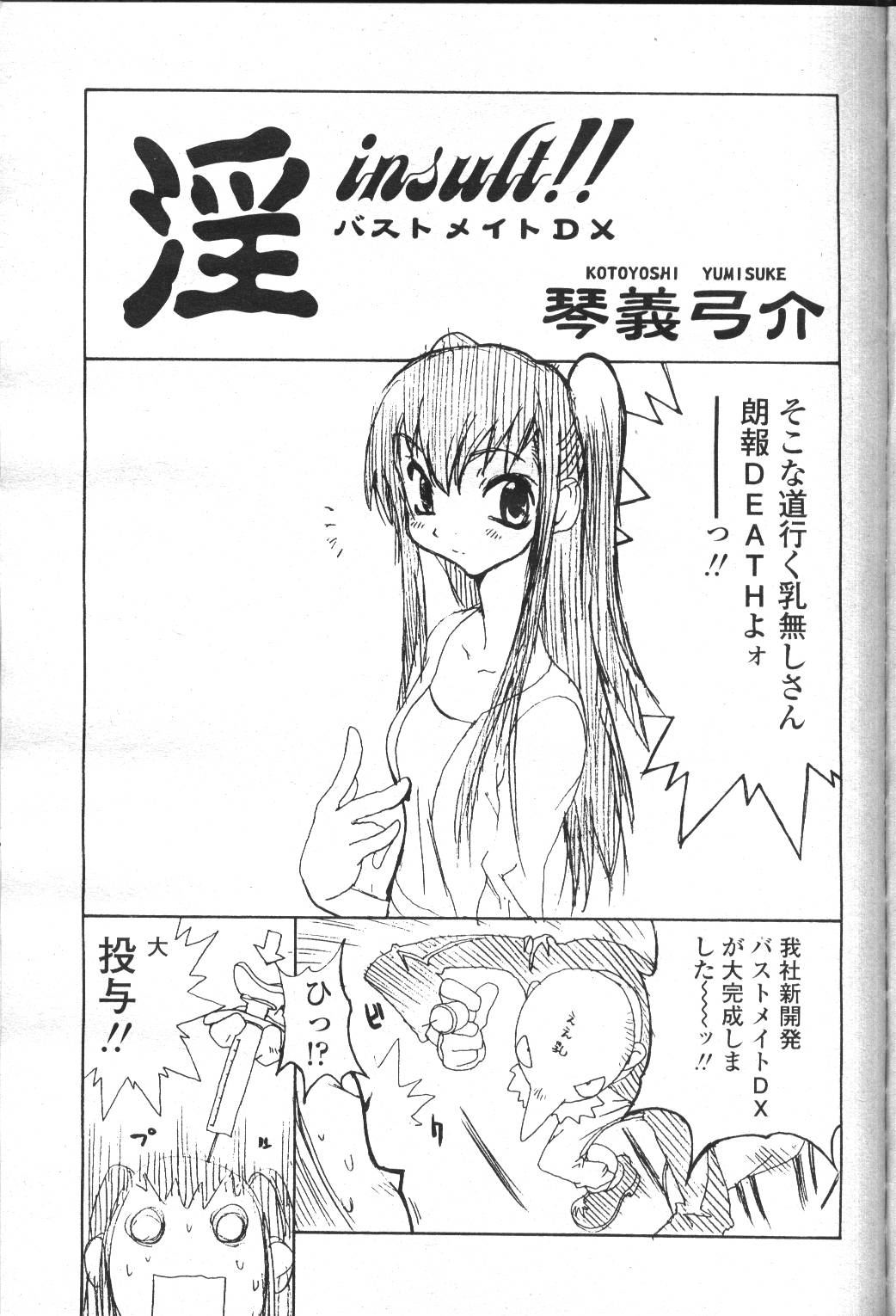 COMIC Momohime 2001-05 - Page 152