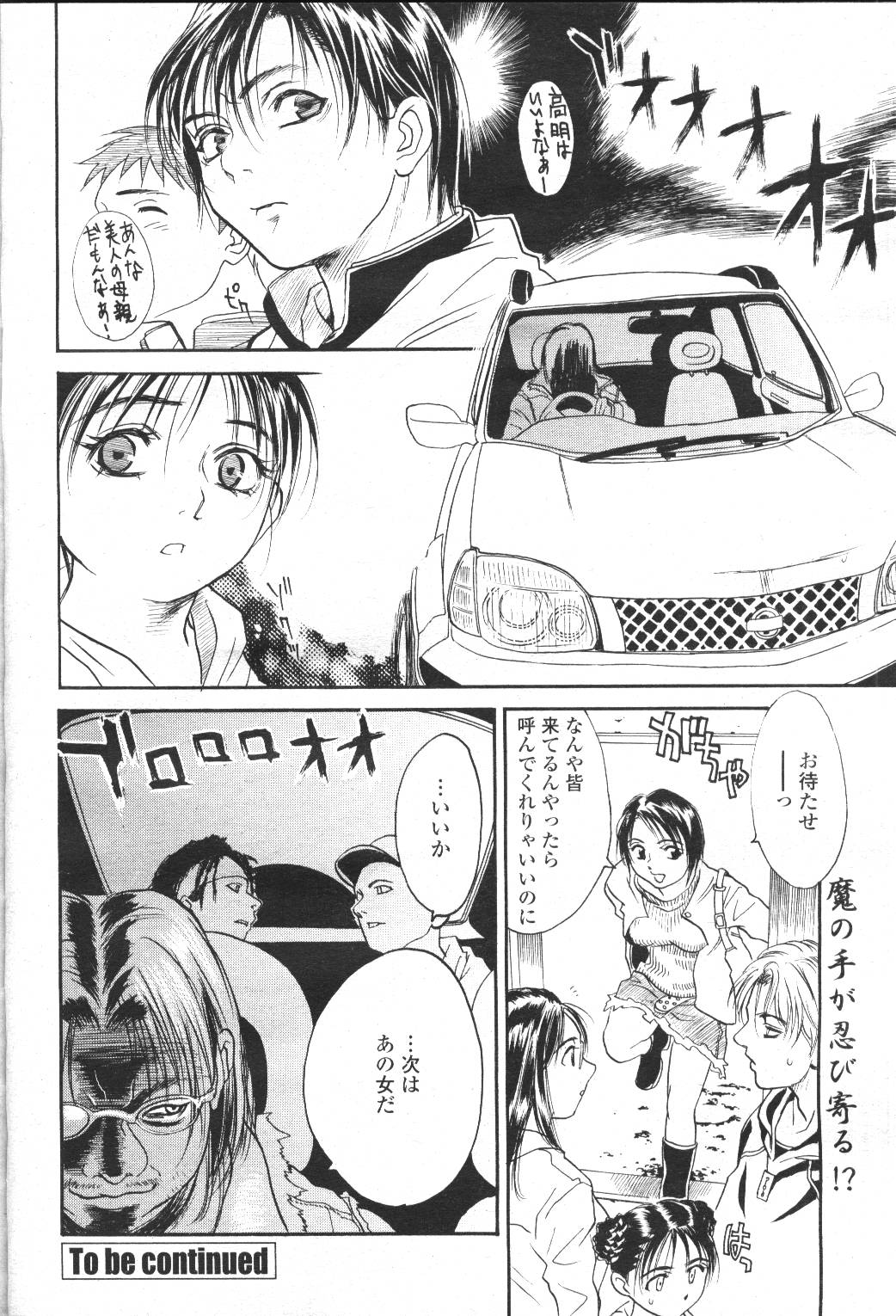COMIC Momohime 2001-05 - Page 156