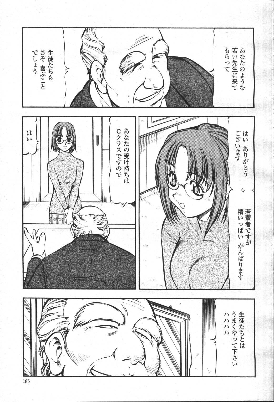 COMIC Momohime 2001-05 - Page 182