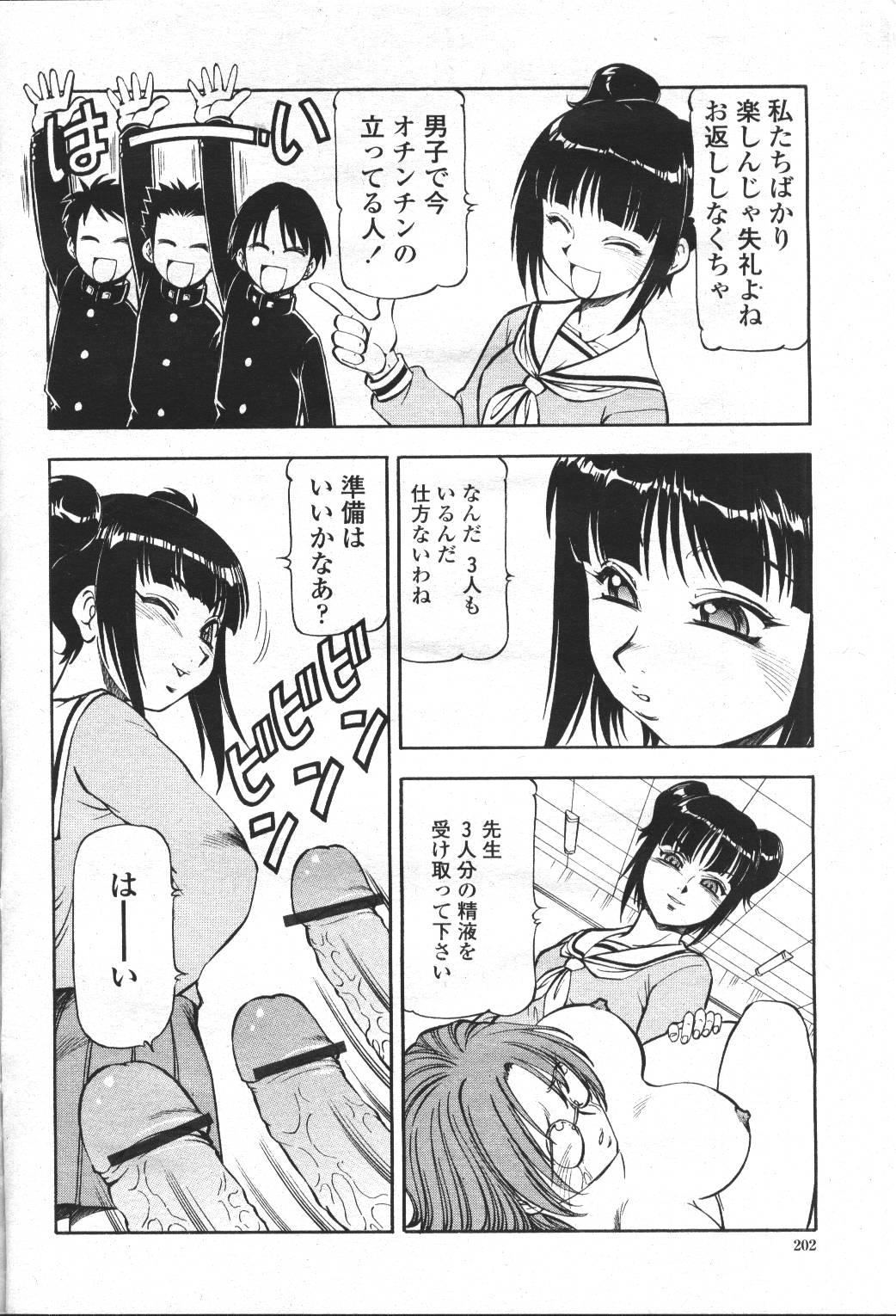 COMIC Momohime 2001-05 - Page 199