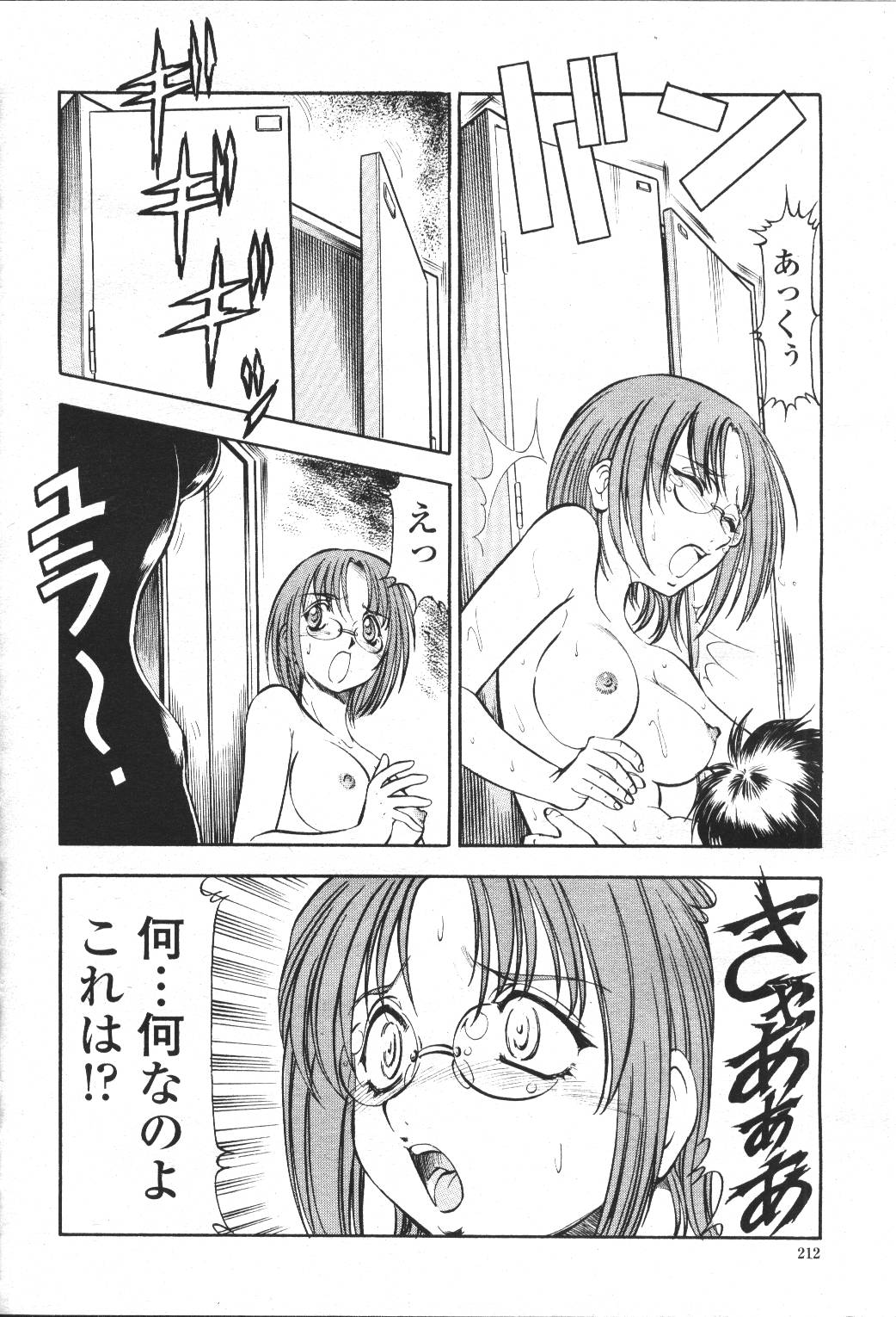 COMIC Momohime 2001-05 - Page 209