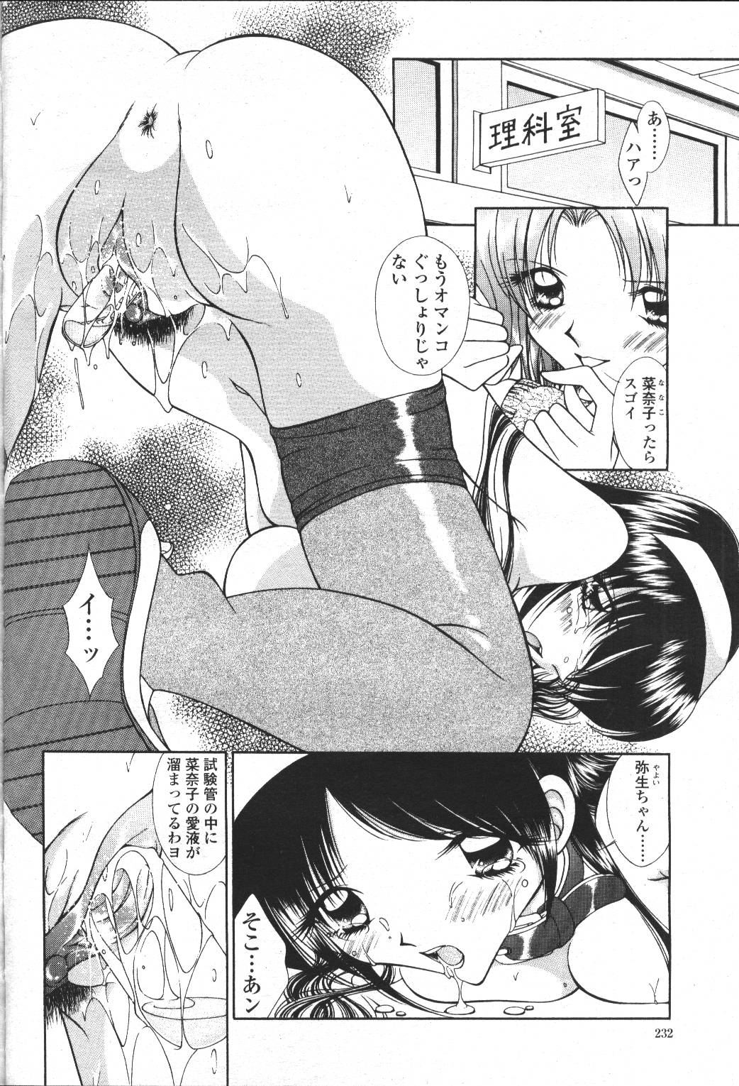 COMIC Momohime 2001-05 - Page 213