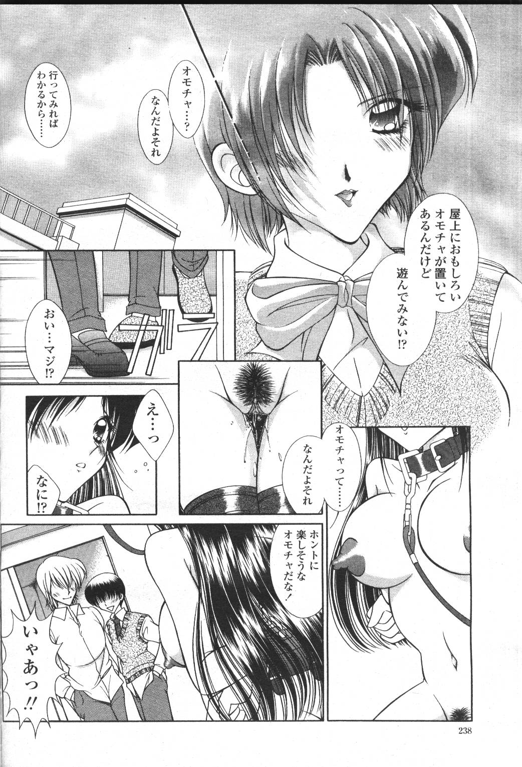 COMIC Momohime 2001-05 - Page 219