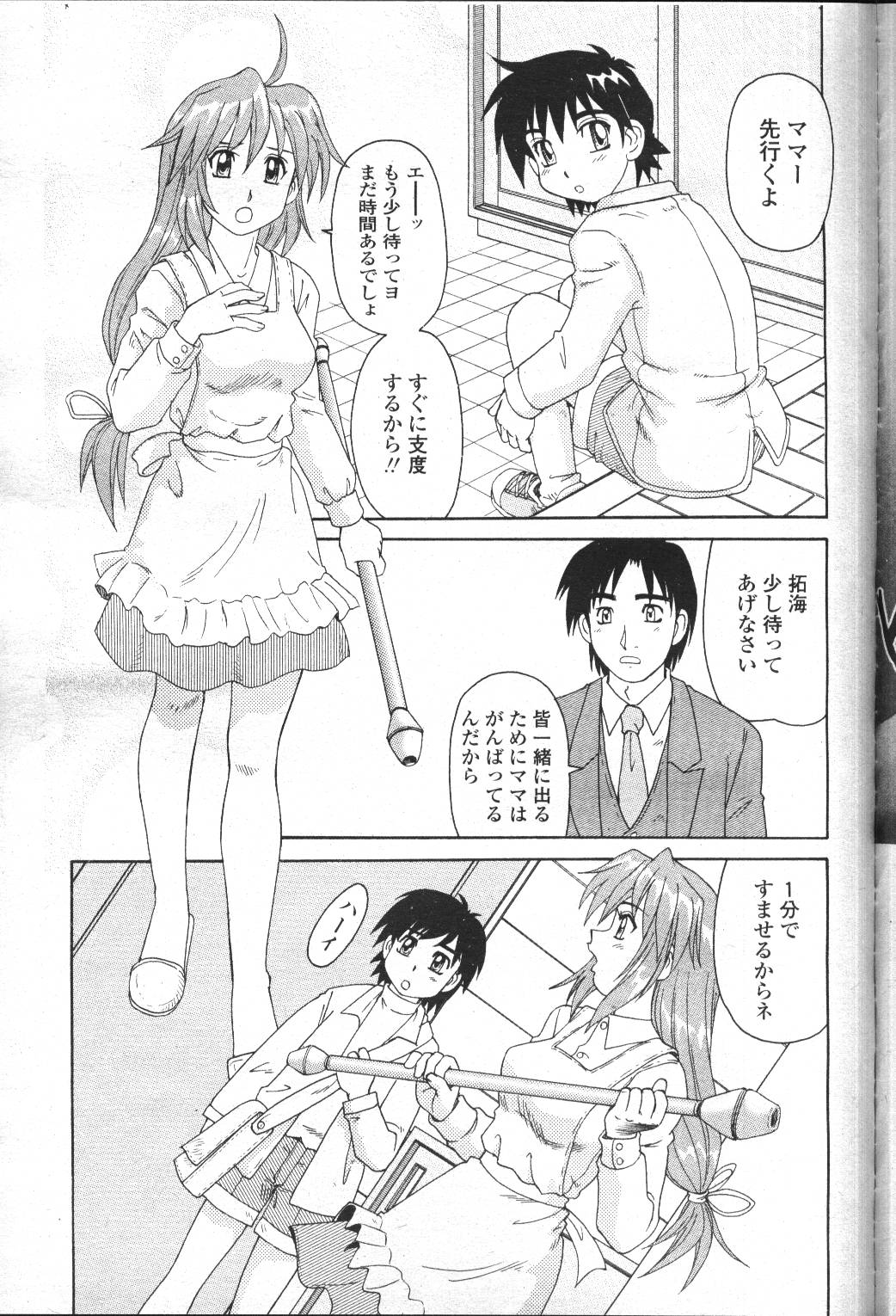COMIC Momohime 2001-05 - Page 247