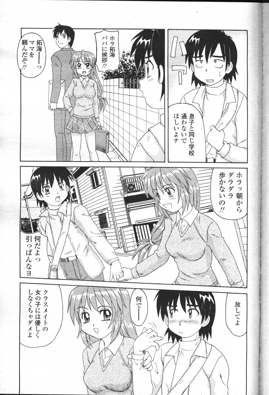 COMIC Momohime 2001-05 - Page 251