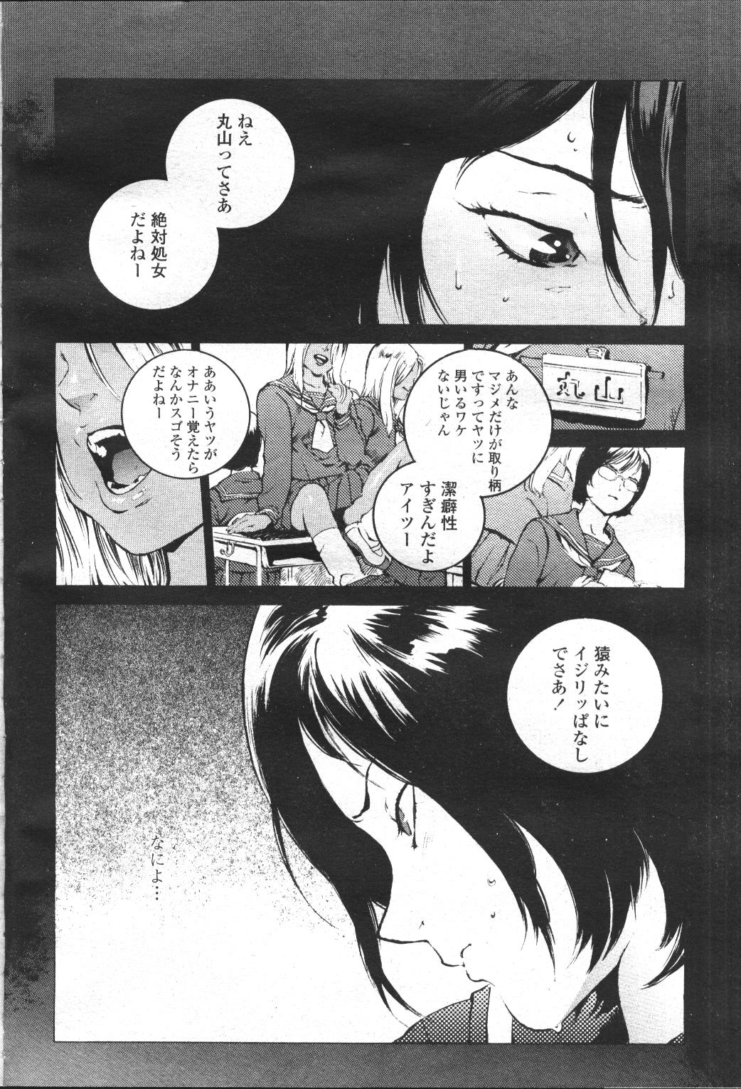COMIC Momohime 2001-05 - Page 91