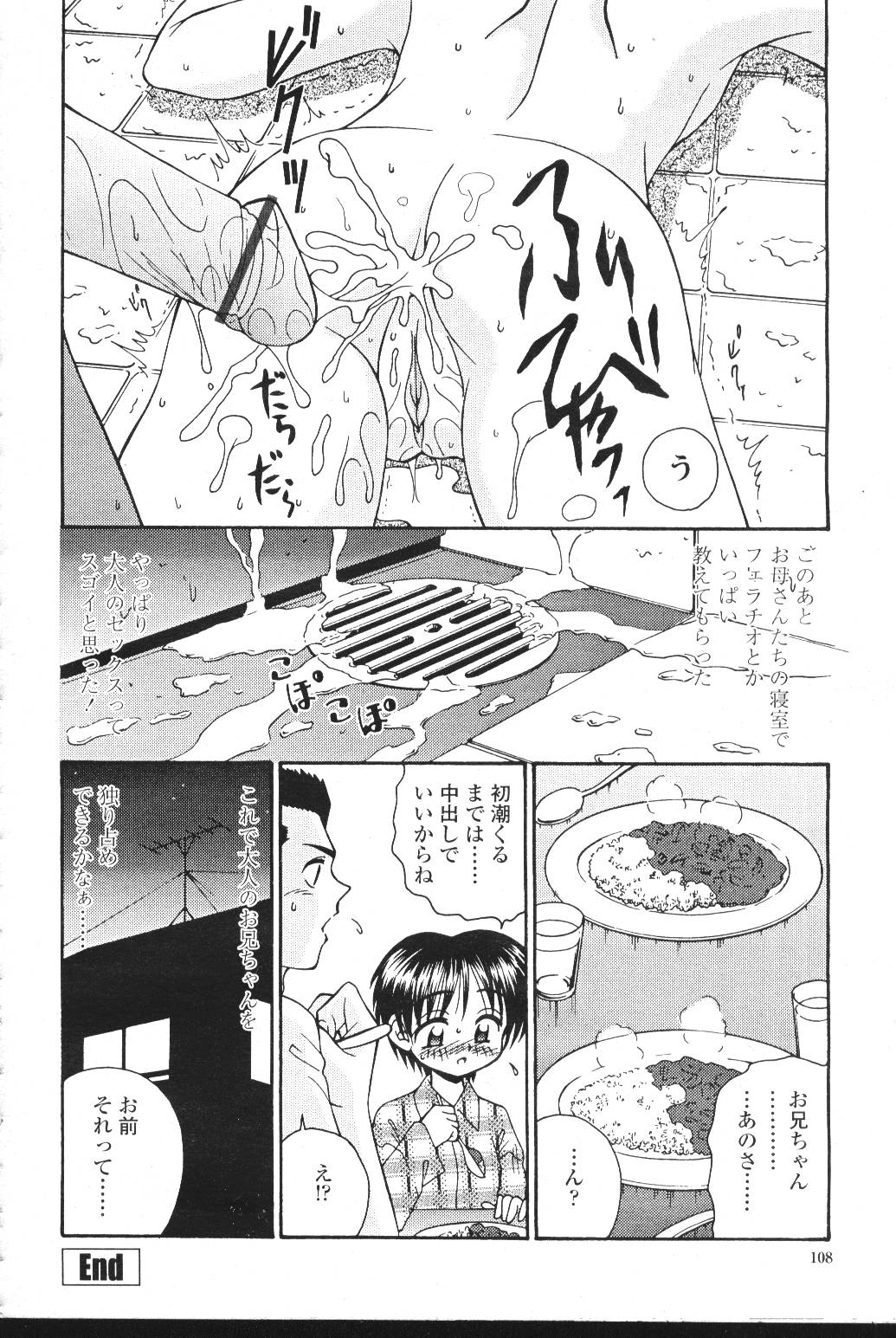 COMIC Momohime 2001-07 - Page 113
