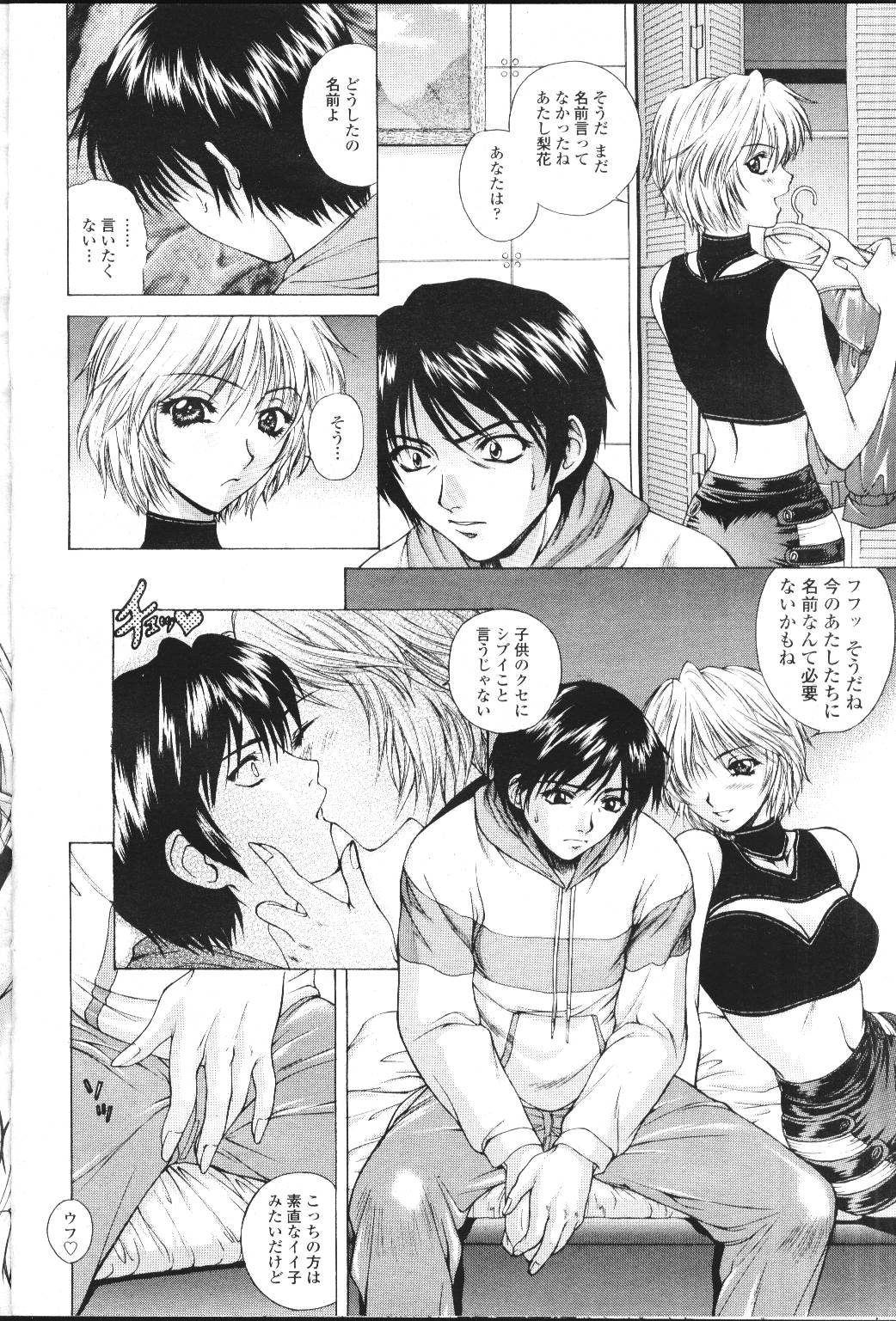 COMIC Momohime 2001-07 - Page 121