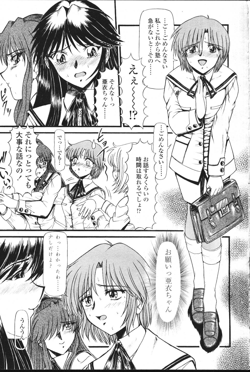 COMIC Momohime 2001-07 - Page 14