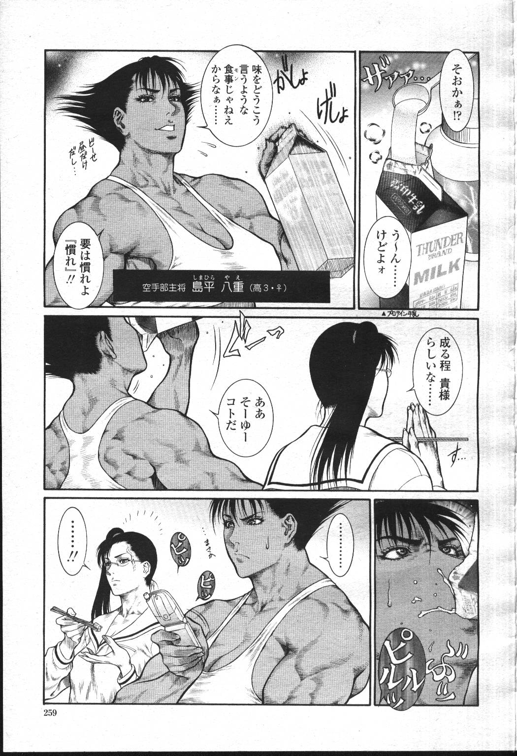 COMIC Momohime 2001-07 - Page 272