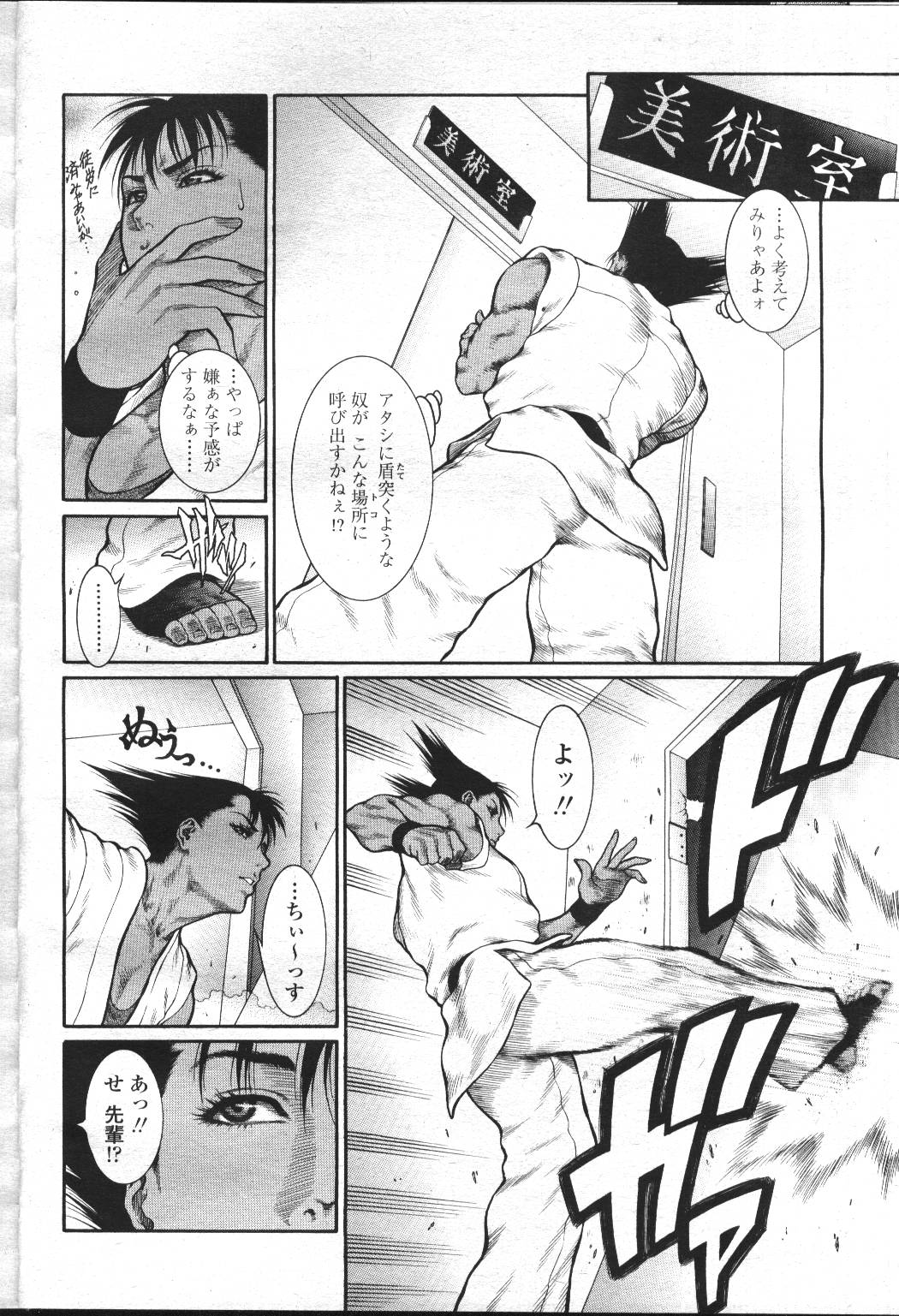 COMIC Momohime 2001-07 - Page 275