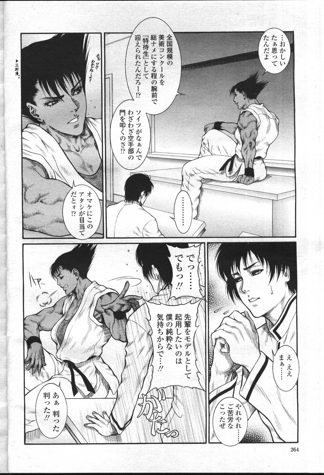 COMIC Momohime 2001-07 - Page 277