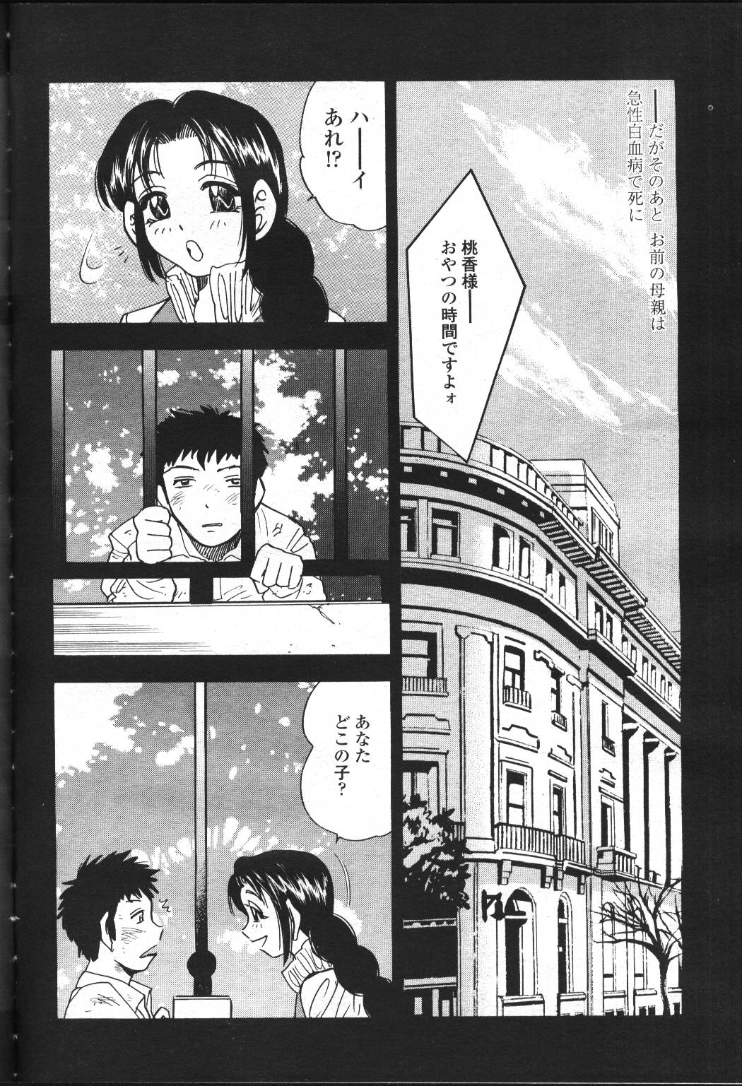 COMIC Momohime 2001-07 - Page 303