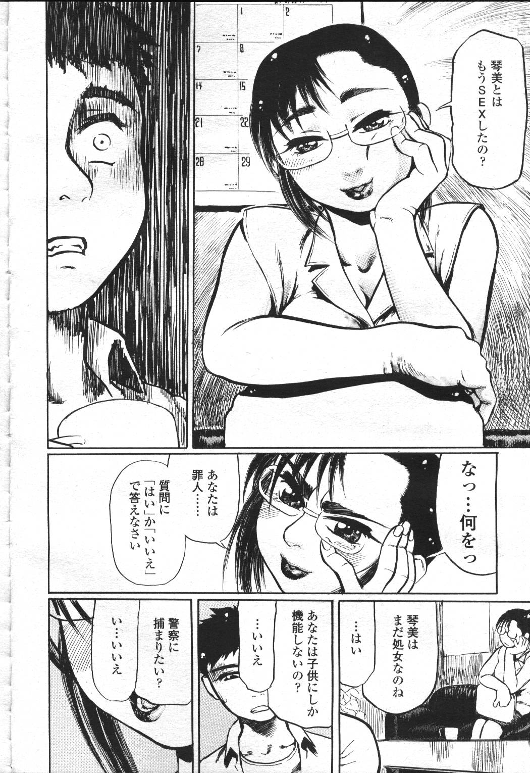 COMIC Momohime 2001-07 - Page 319