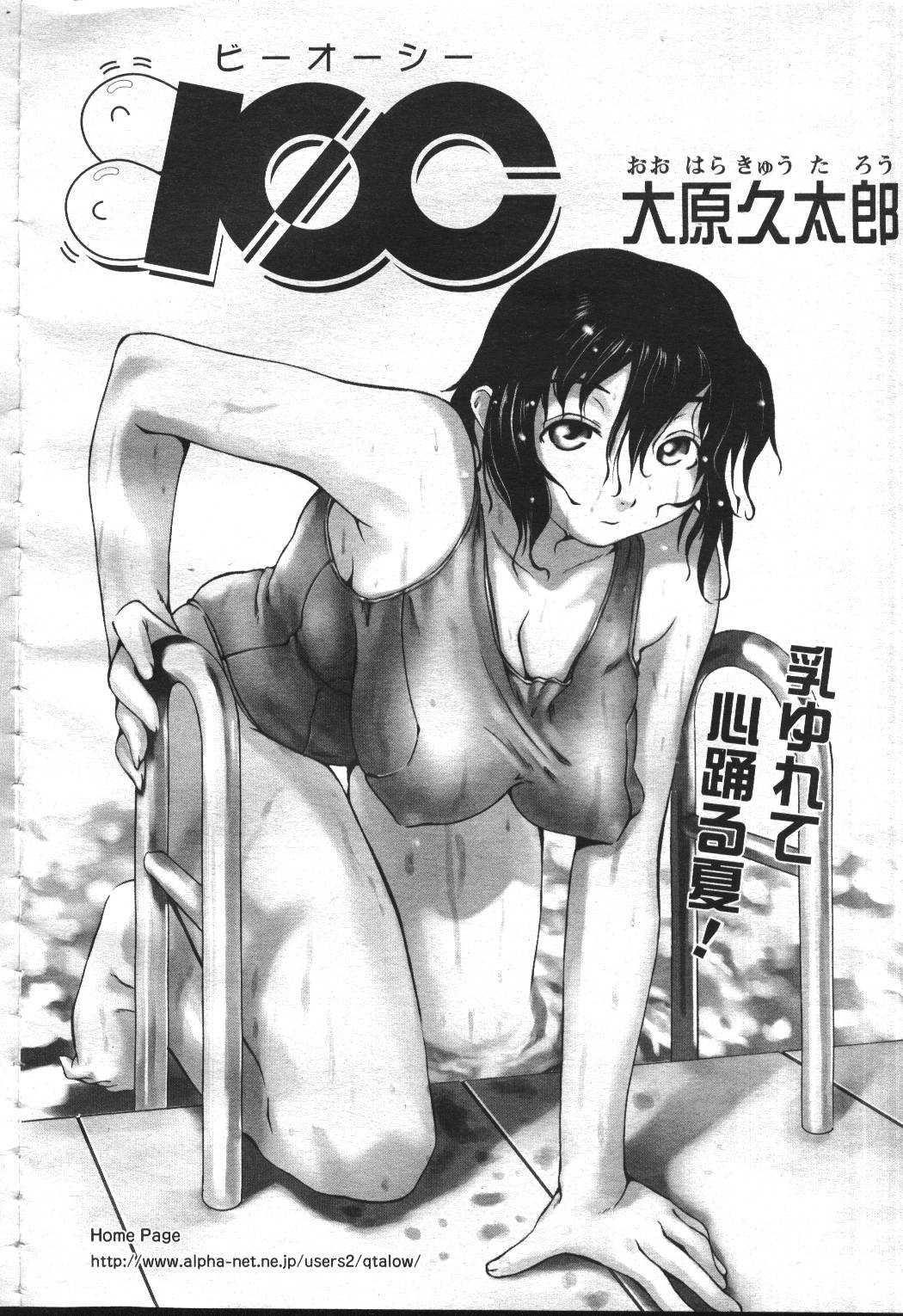 COMIC Momohime 2001-07 - Page 331