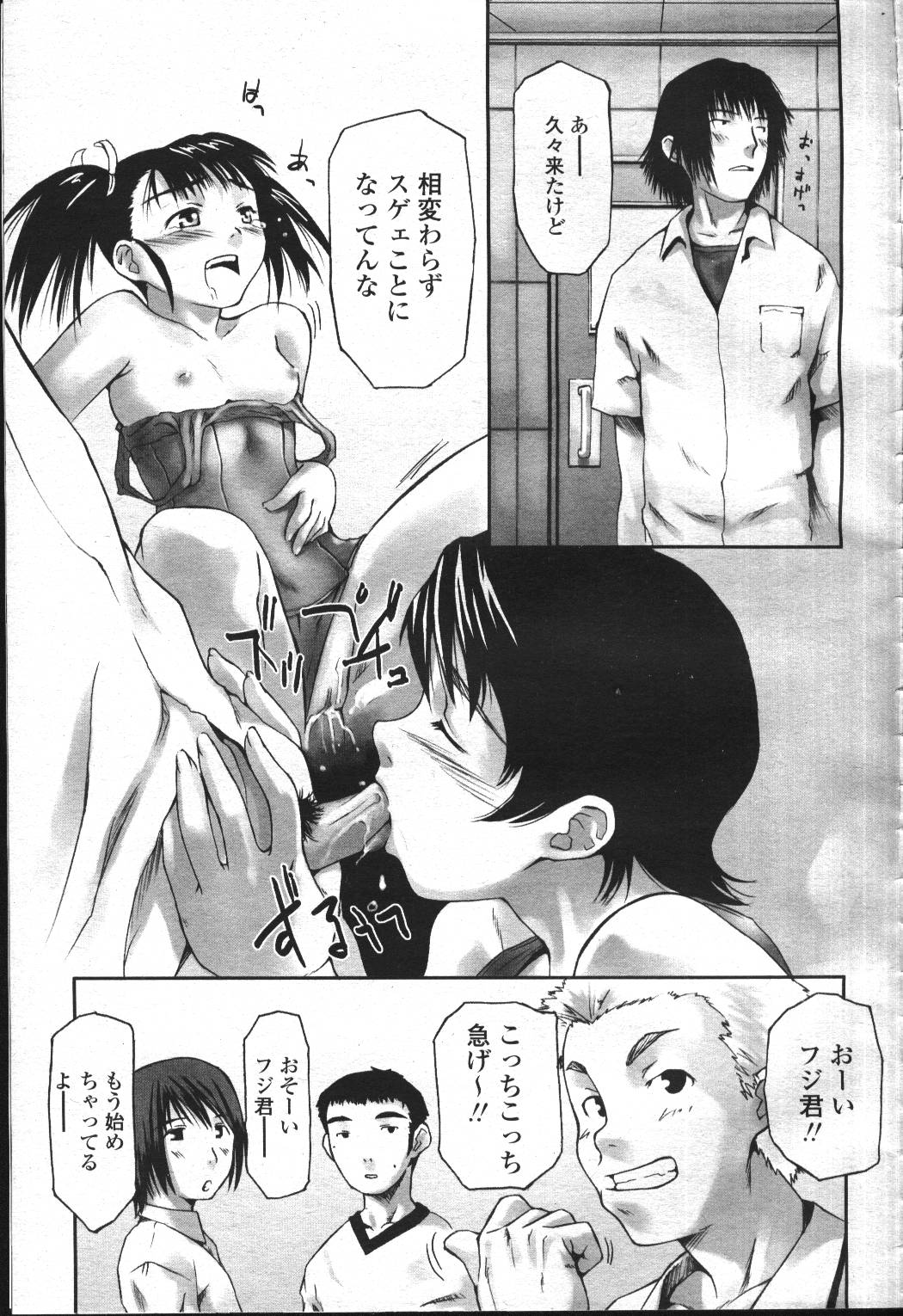 COMIC Momohime 2001-07 - Page 332
