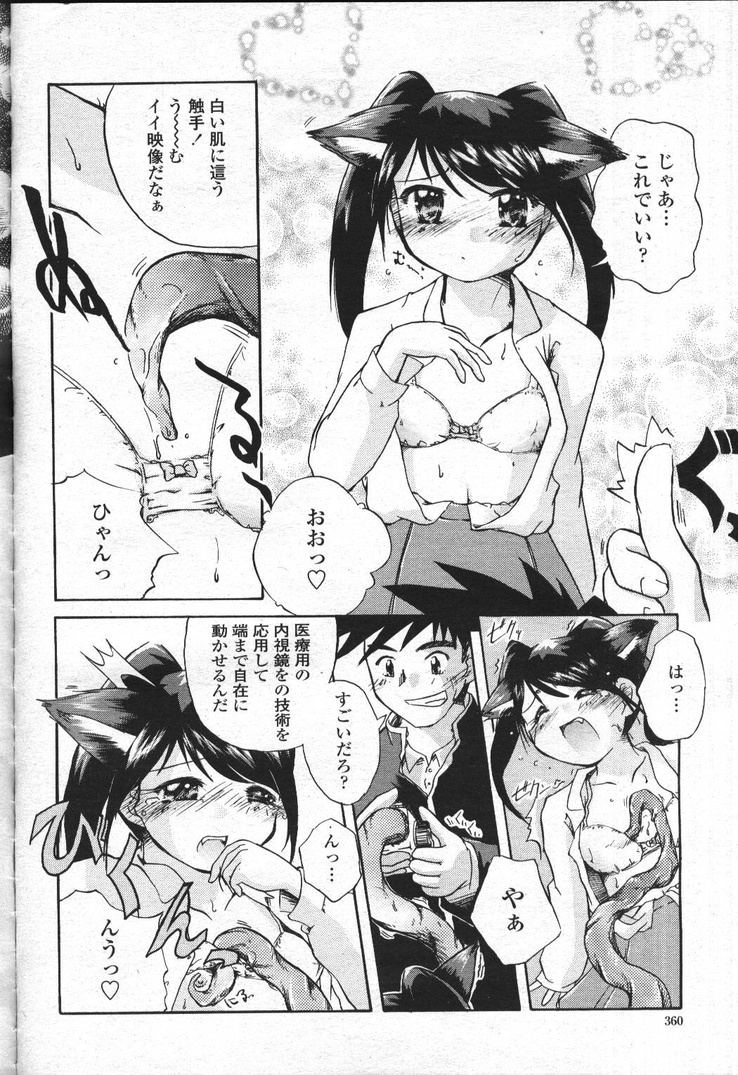 COMIC Momohime 2001-07 - Page 353