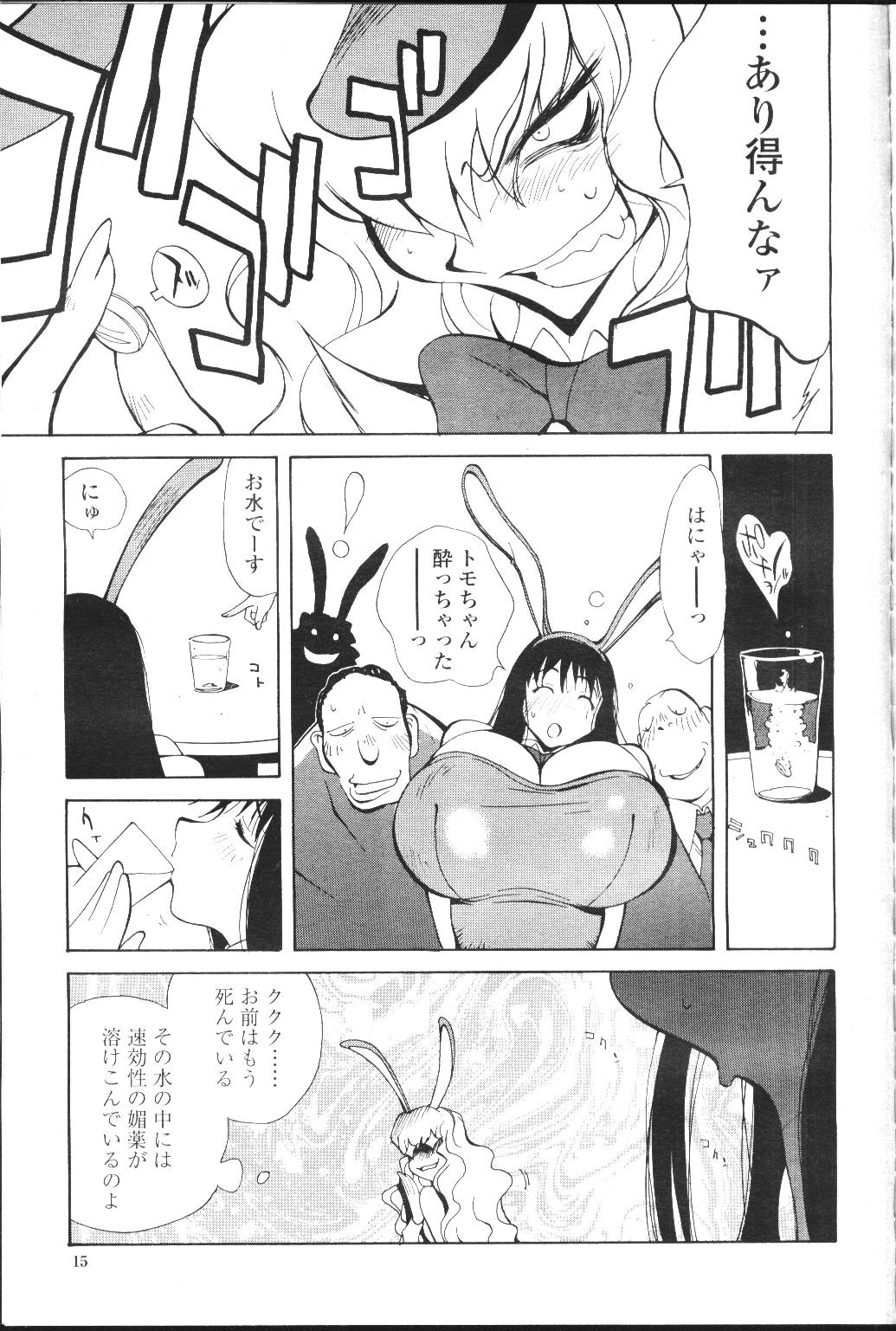 COMIC Momohime 2001-07 - Page 40
