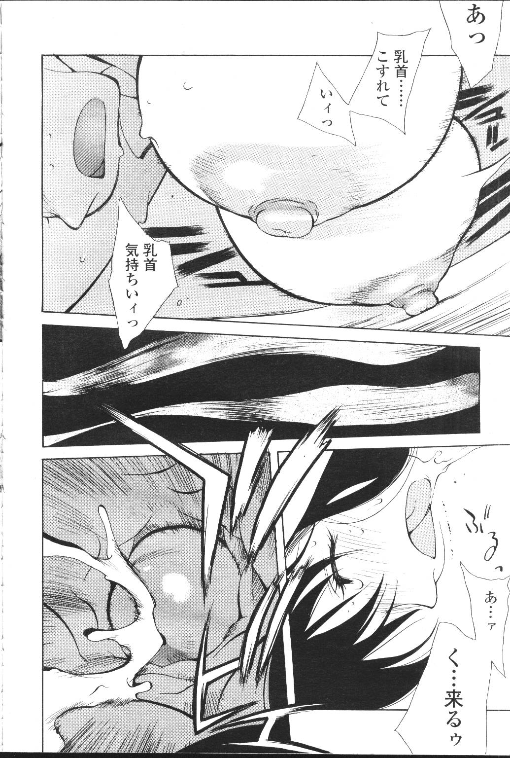 COMIC Momohime 2001-07 - Page 47