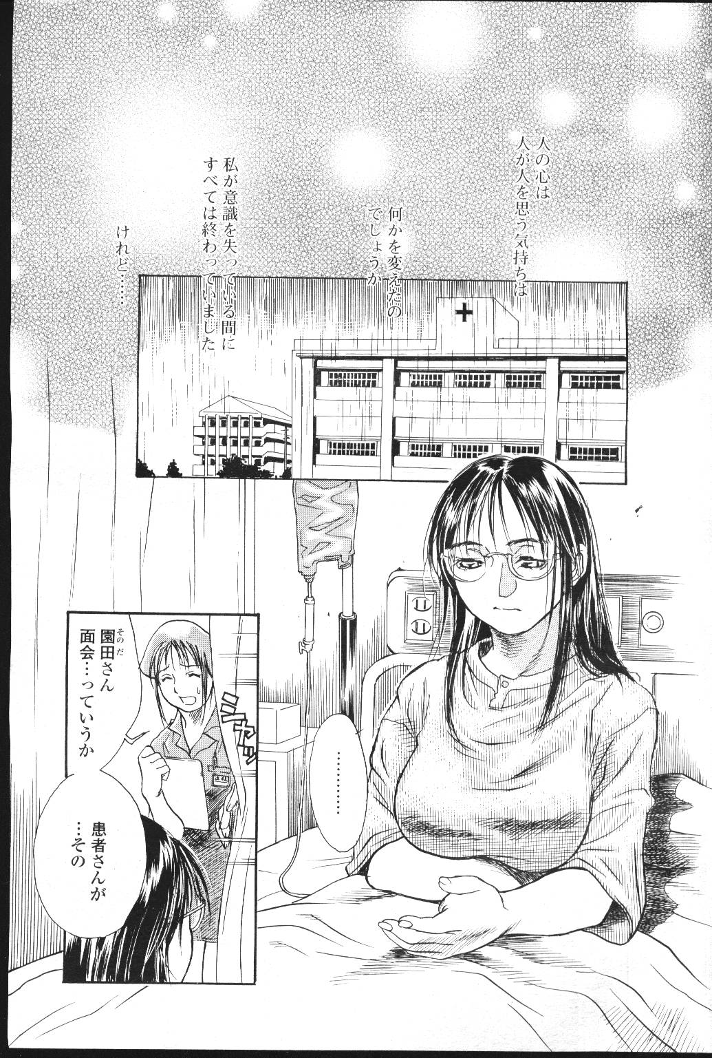 COMIC Momohime 2001-07 - Page 72