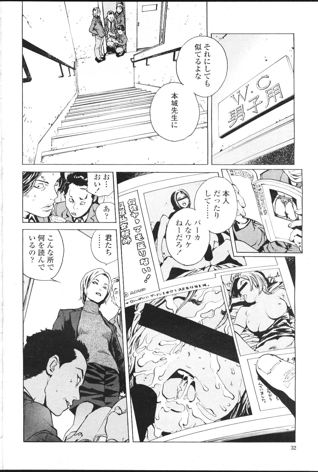 COMIC Momohime 2001-07 - Page 81