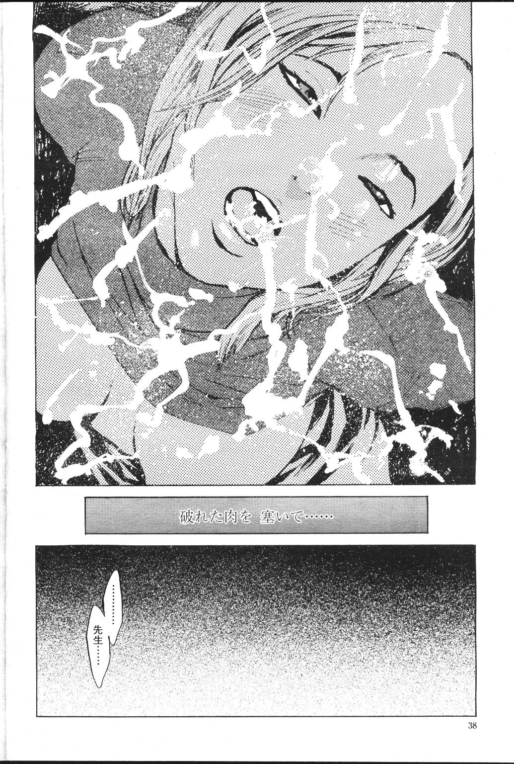 COMIC Momohime 2001-07 - Page 87