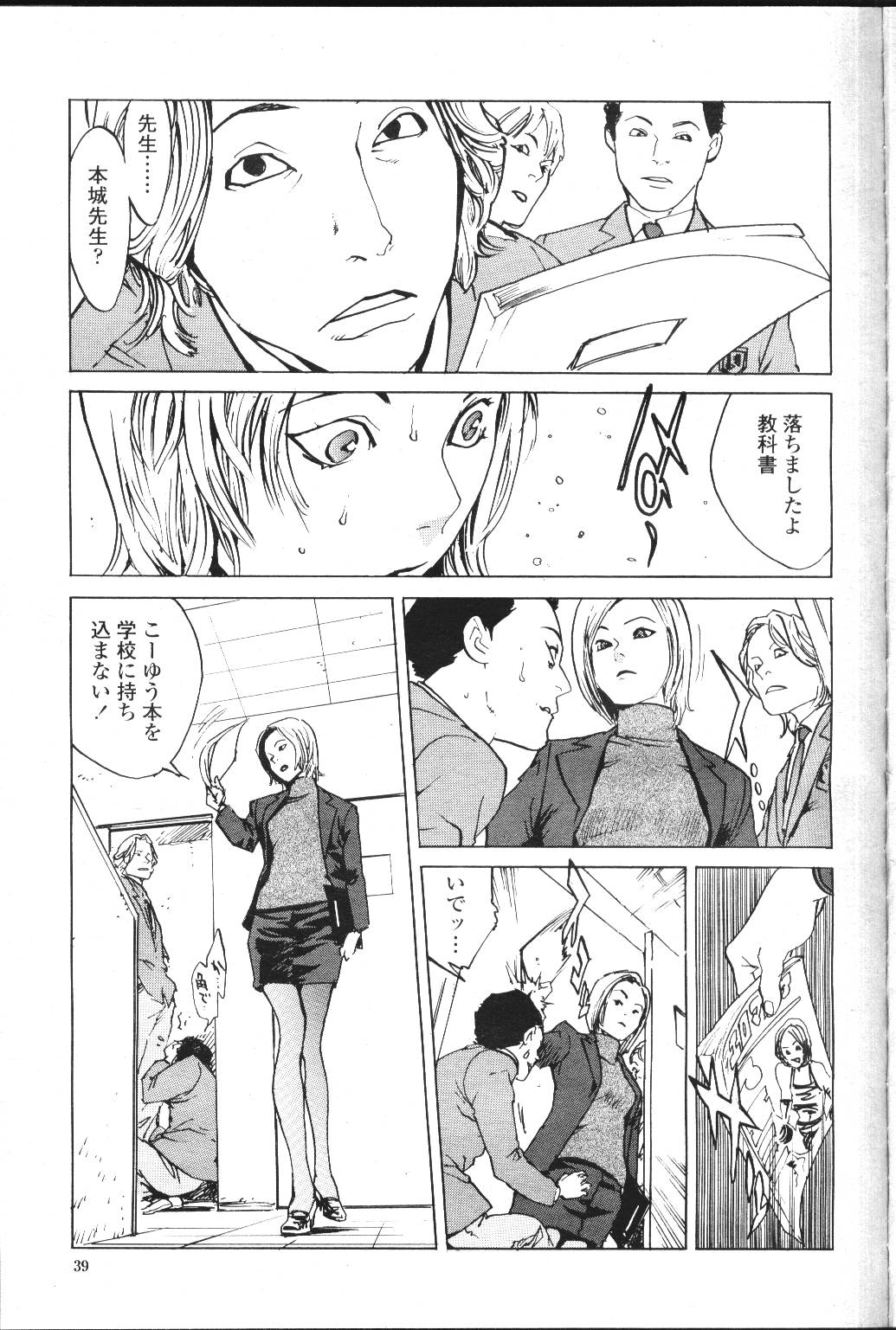 COMIC Momohime 2001-07 - Page 88