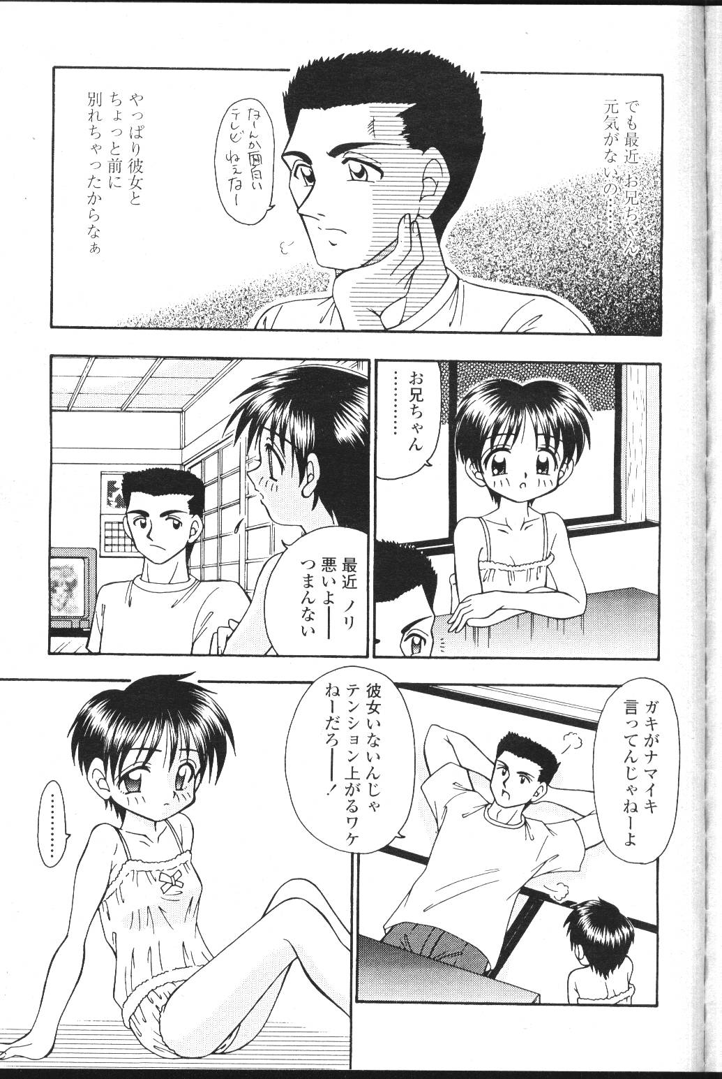 COMIC Momohime 2001-07 - Page 92