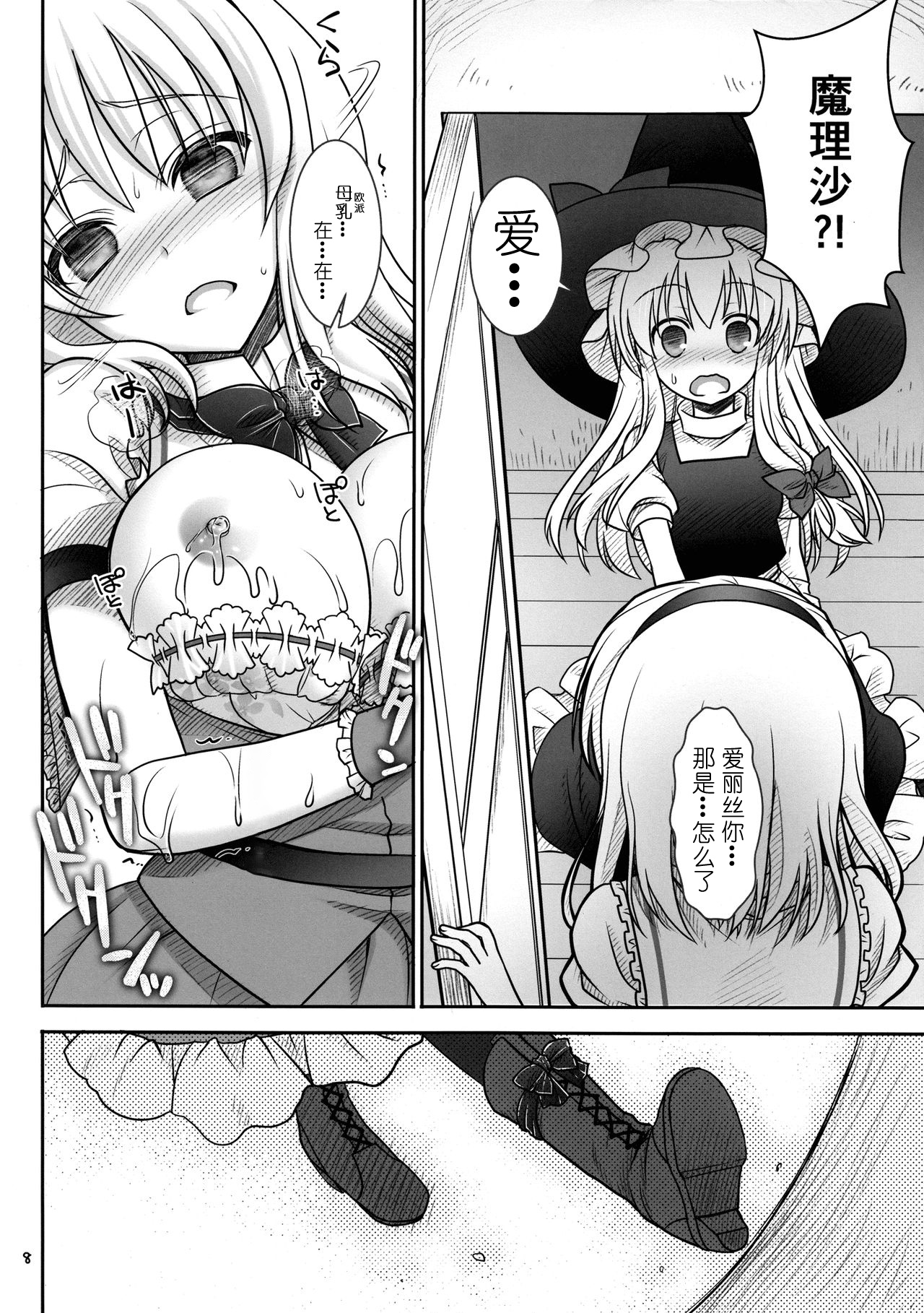 Preview page 7