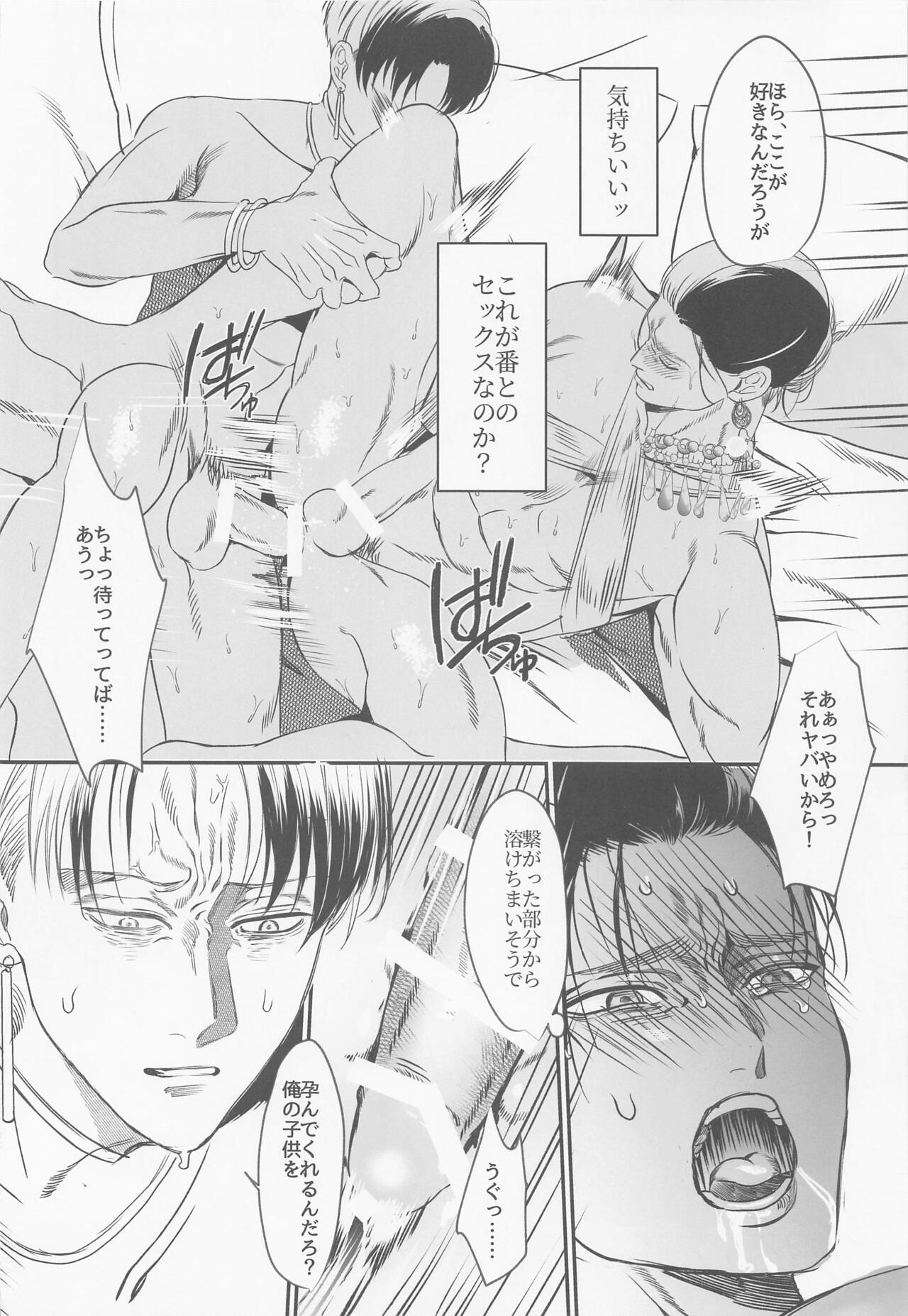 Semafu Mahabeike Wahabu Masamahaku - Page 29