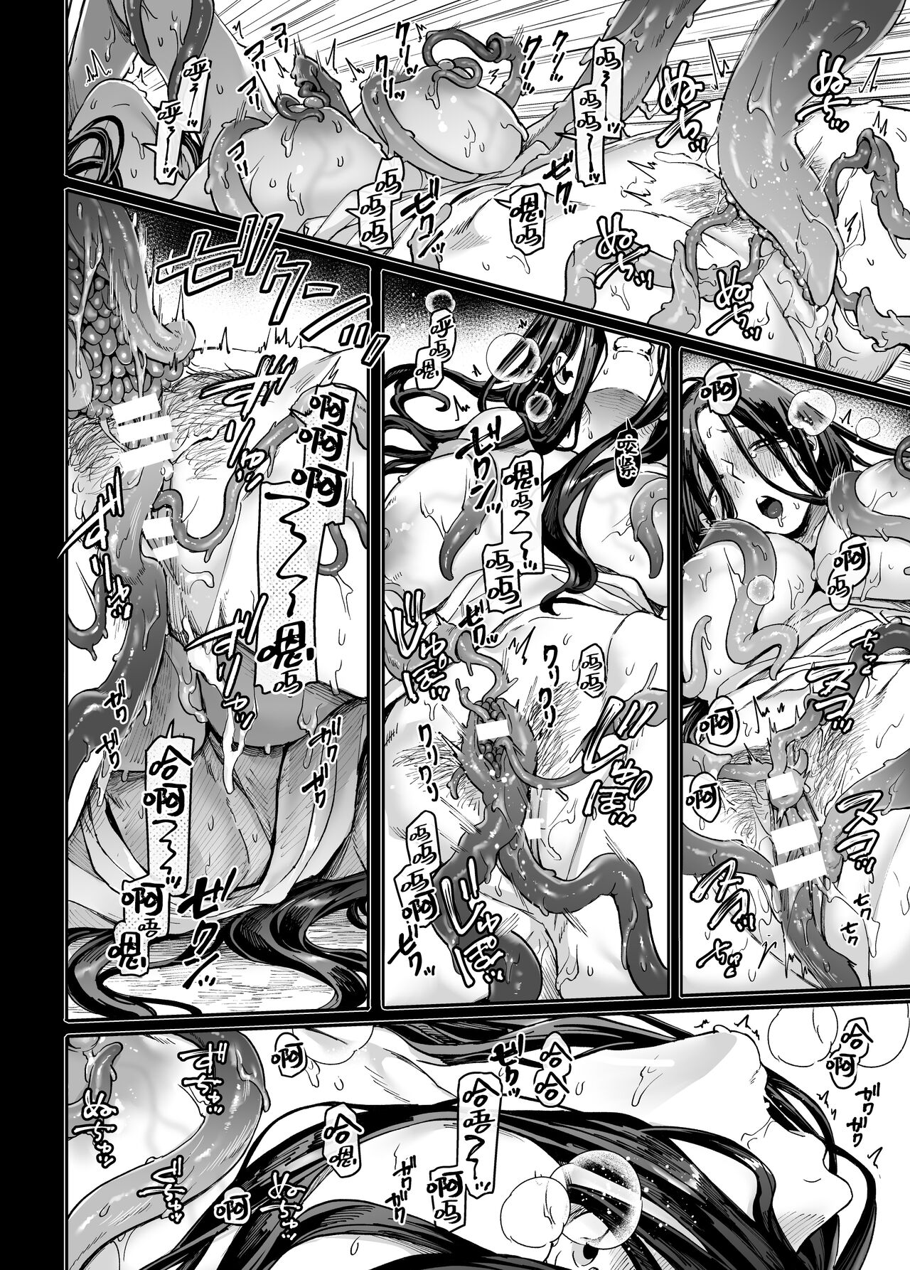 Kko to Yamioji Mitsu - Page 13