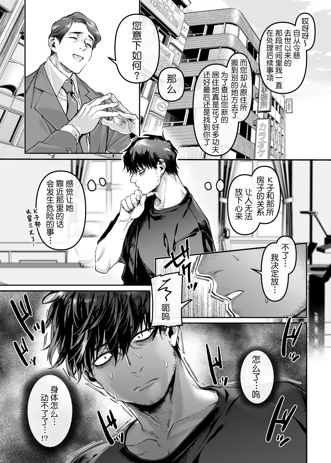 Kko to Yamioji Mitsu - Page 22