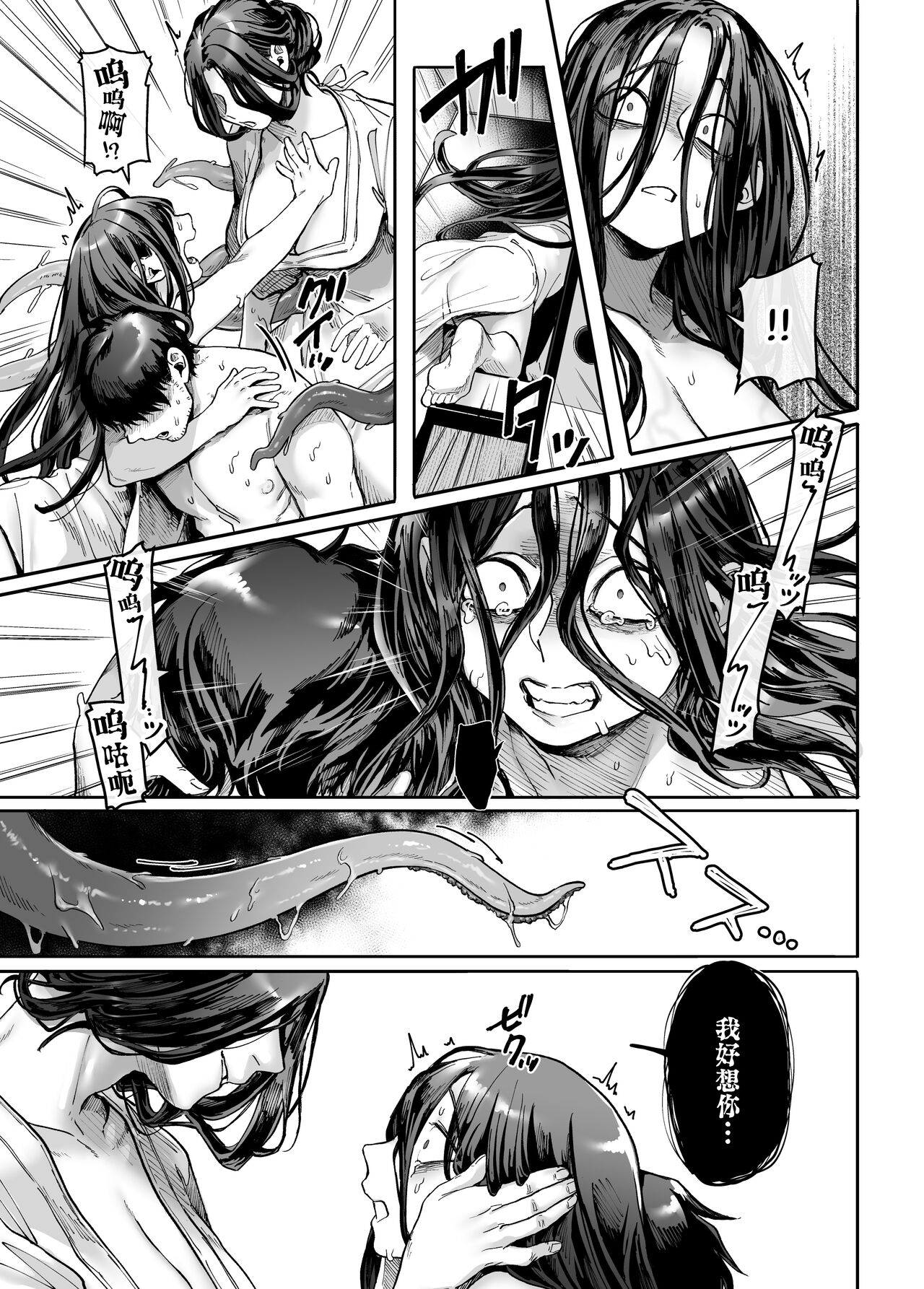 Kko to Yamioji Mitsu - Page 44