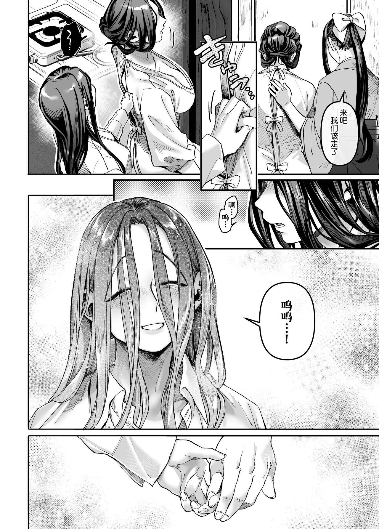 Kko to Yamioji Mitsu - Page 61