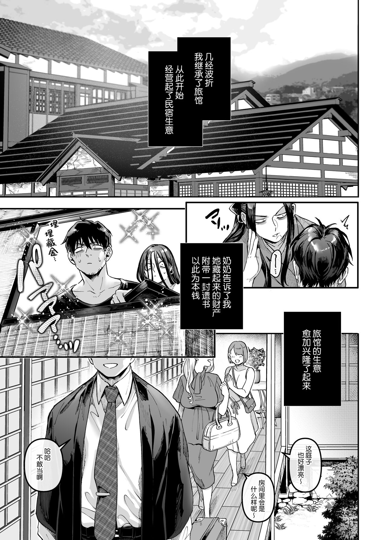 Kko to Yamioji Mitsu - Page 62