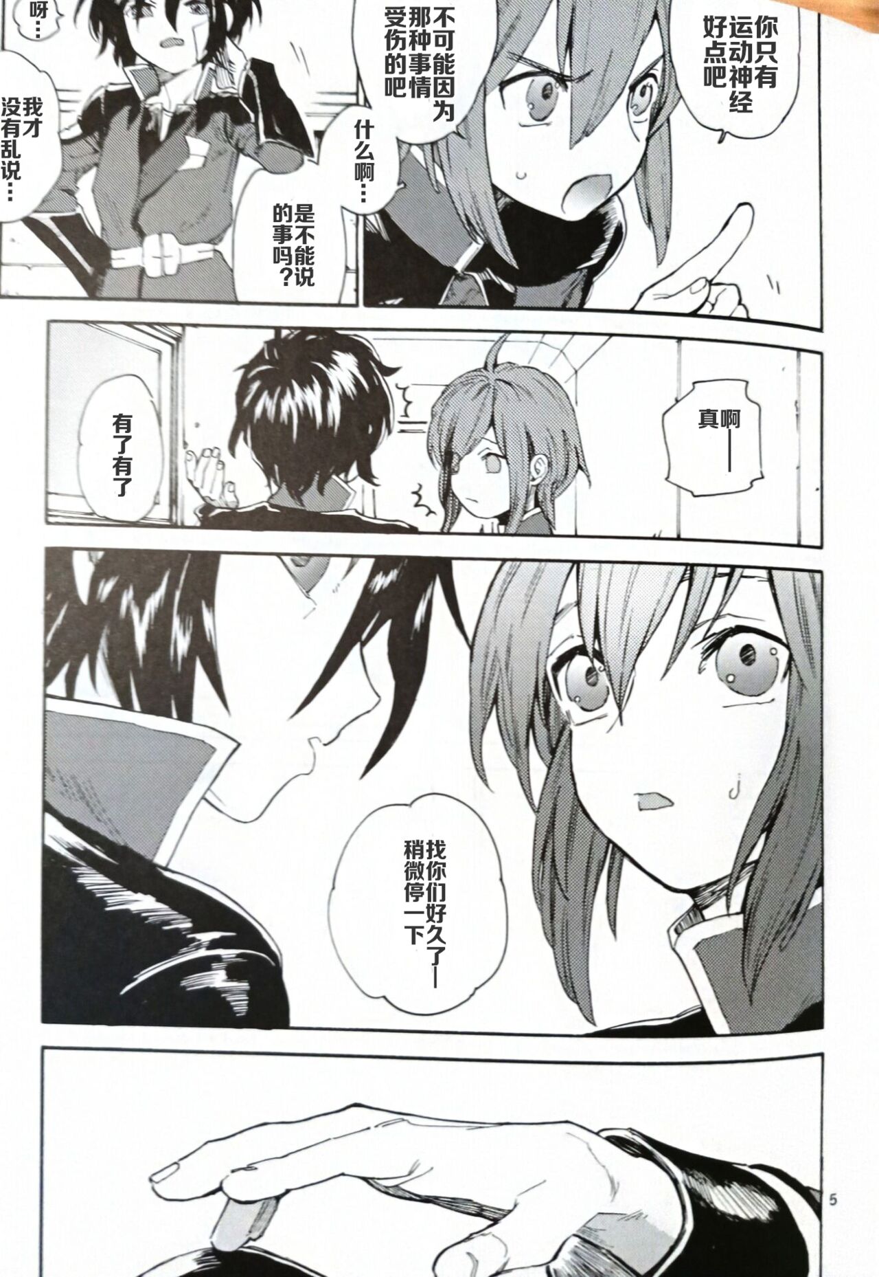 Preview page 5