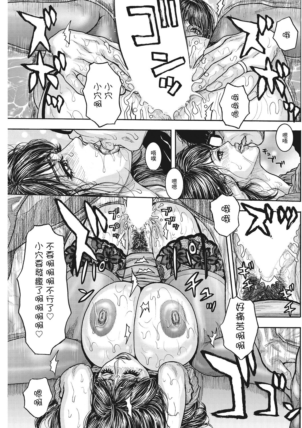 Tsuma Mon Go! | 人妻宝贝★GO！ - Page 17