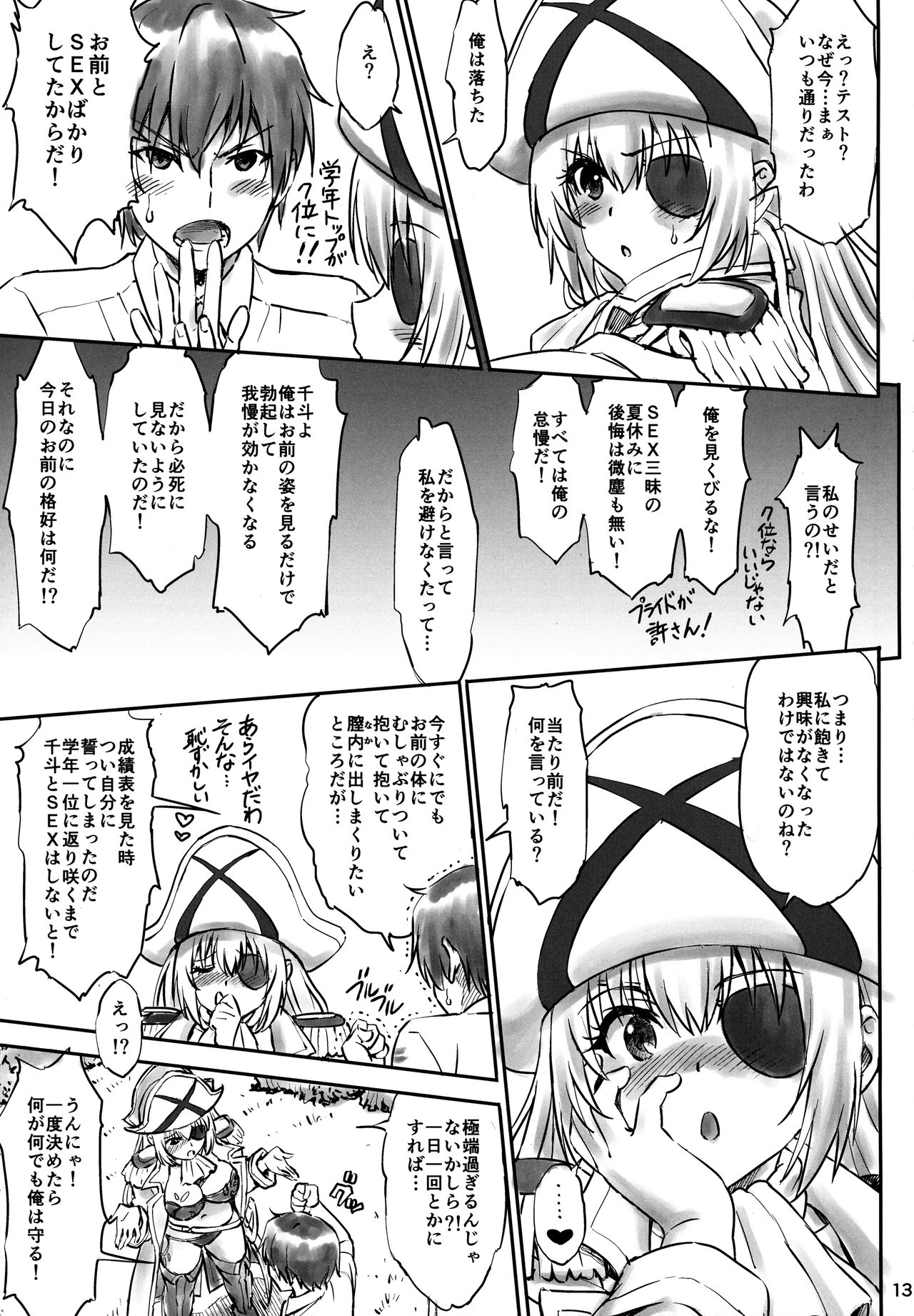 Isuzu Motto Muramura Shimasu - Page 12