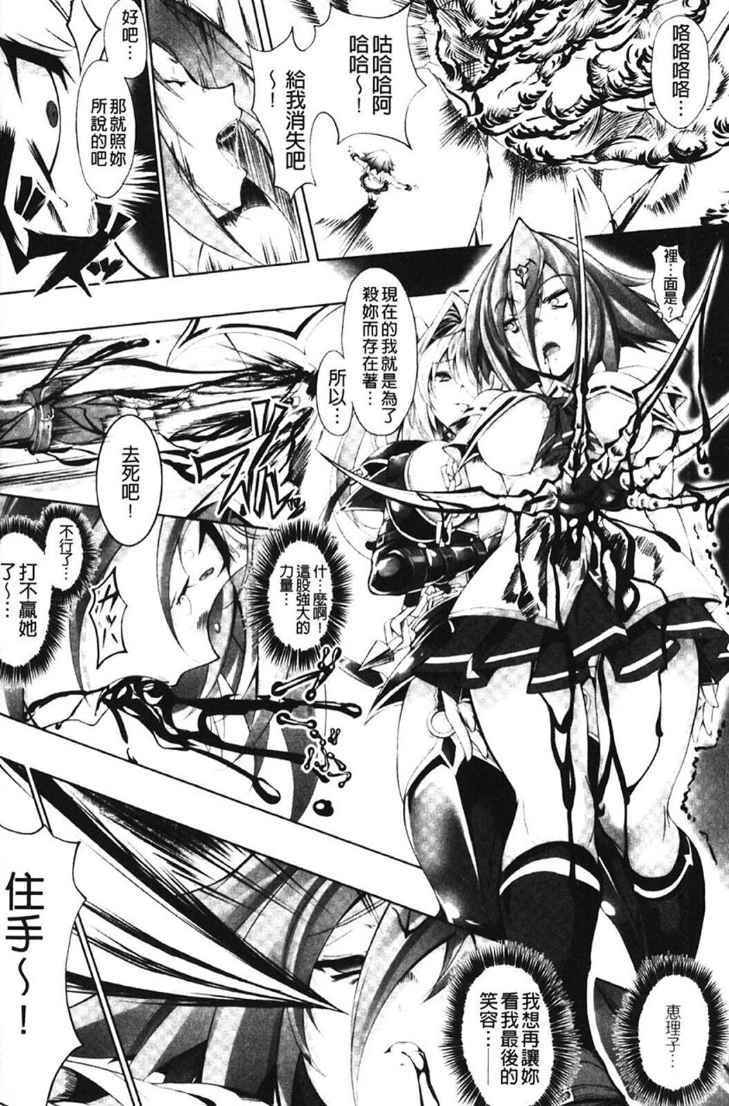 Sei Tenshi Yumiel Endless Feed - Page 134