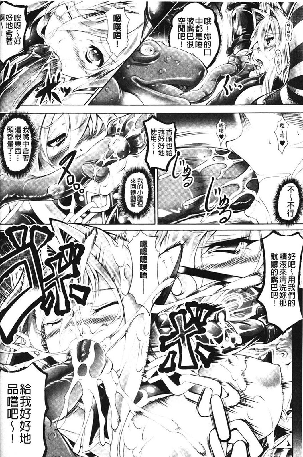 Sei Tenshi Yumiel Endless Feed - Page 142