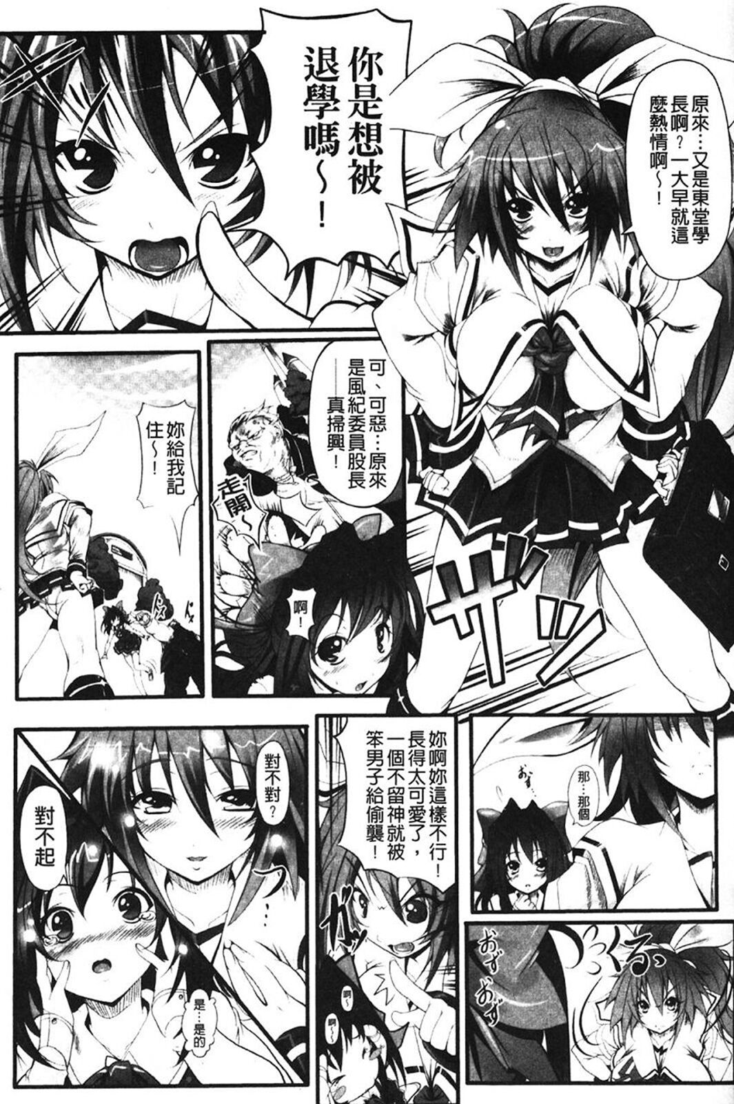 Sei Tenshi Yumiel Endless Feed - Page 15