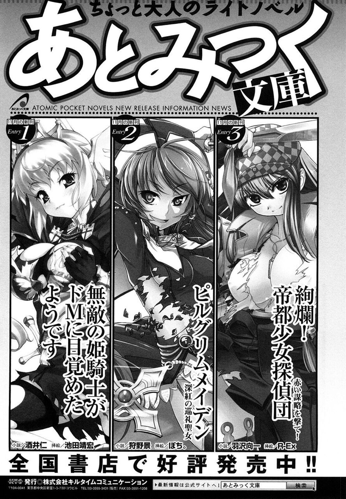 Sei Tenshi Yumiel Endless Feed - Page 169