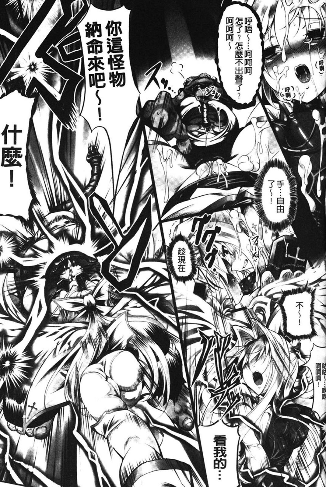 Sei Tenshi Yumiel Endless Feed - Page 39