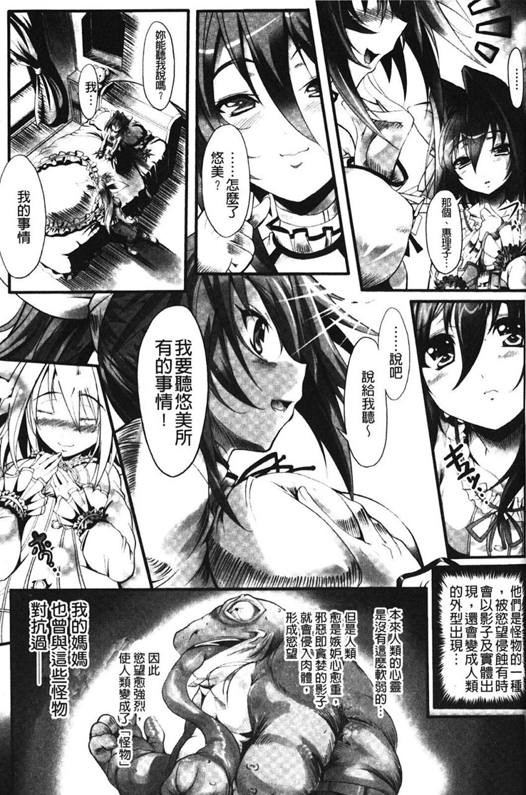 Sei Tenshi Yumiel Endless Feed - Page 47