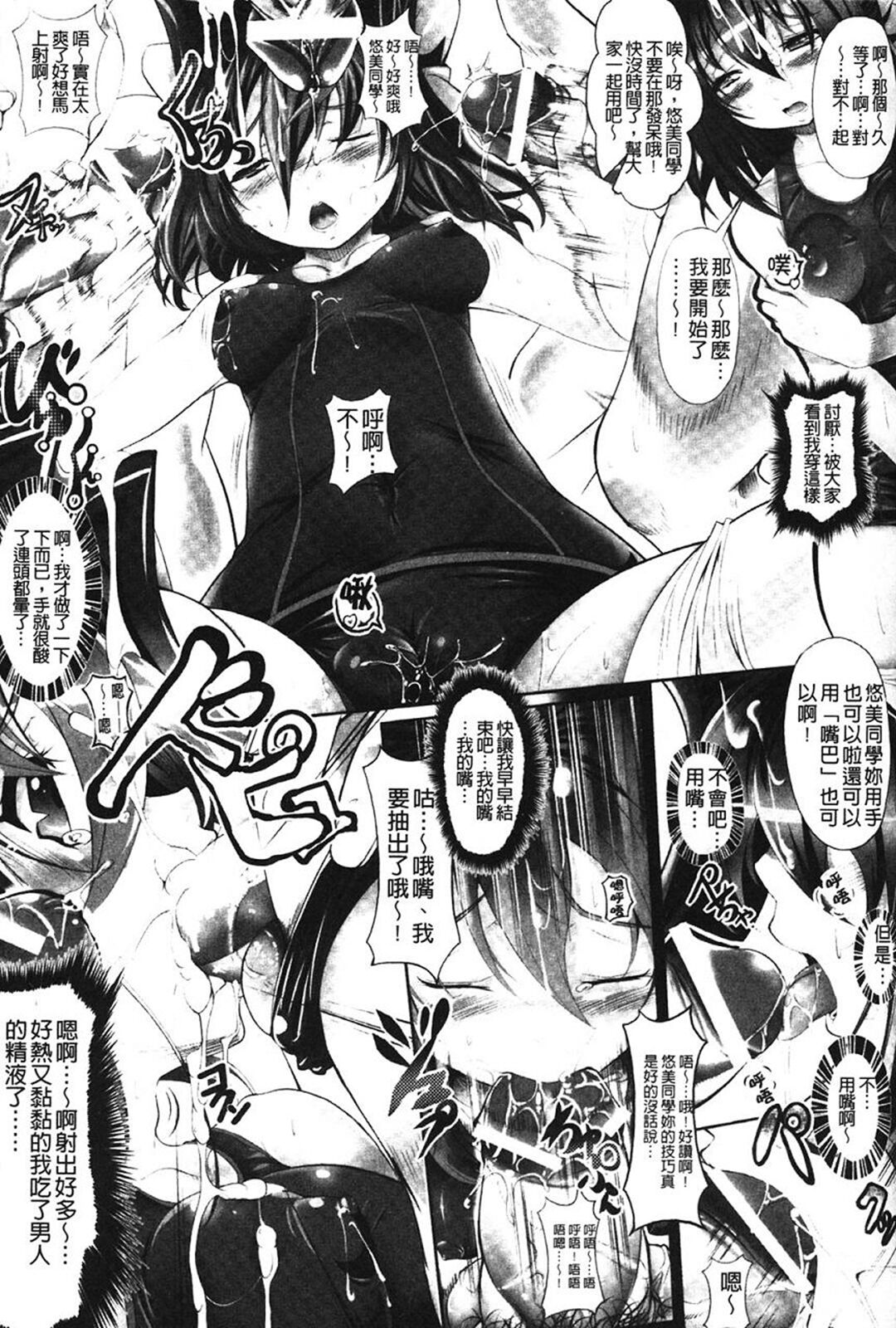 Sei Tenshi Yumiel Endless Feed - Page 83
