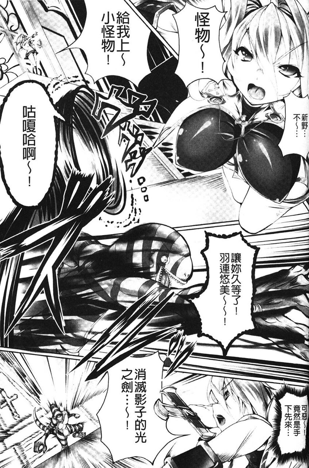 Sei Tenshi Yumiel Endless Feed - Page 95