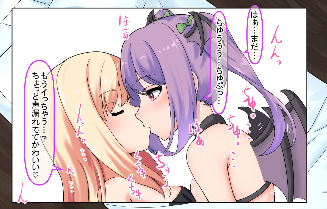 サキュバスちゃんのいちゃいちゃ丸呑み - Page 18