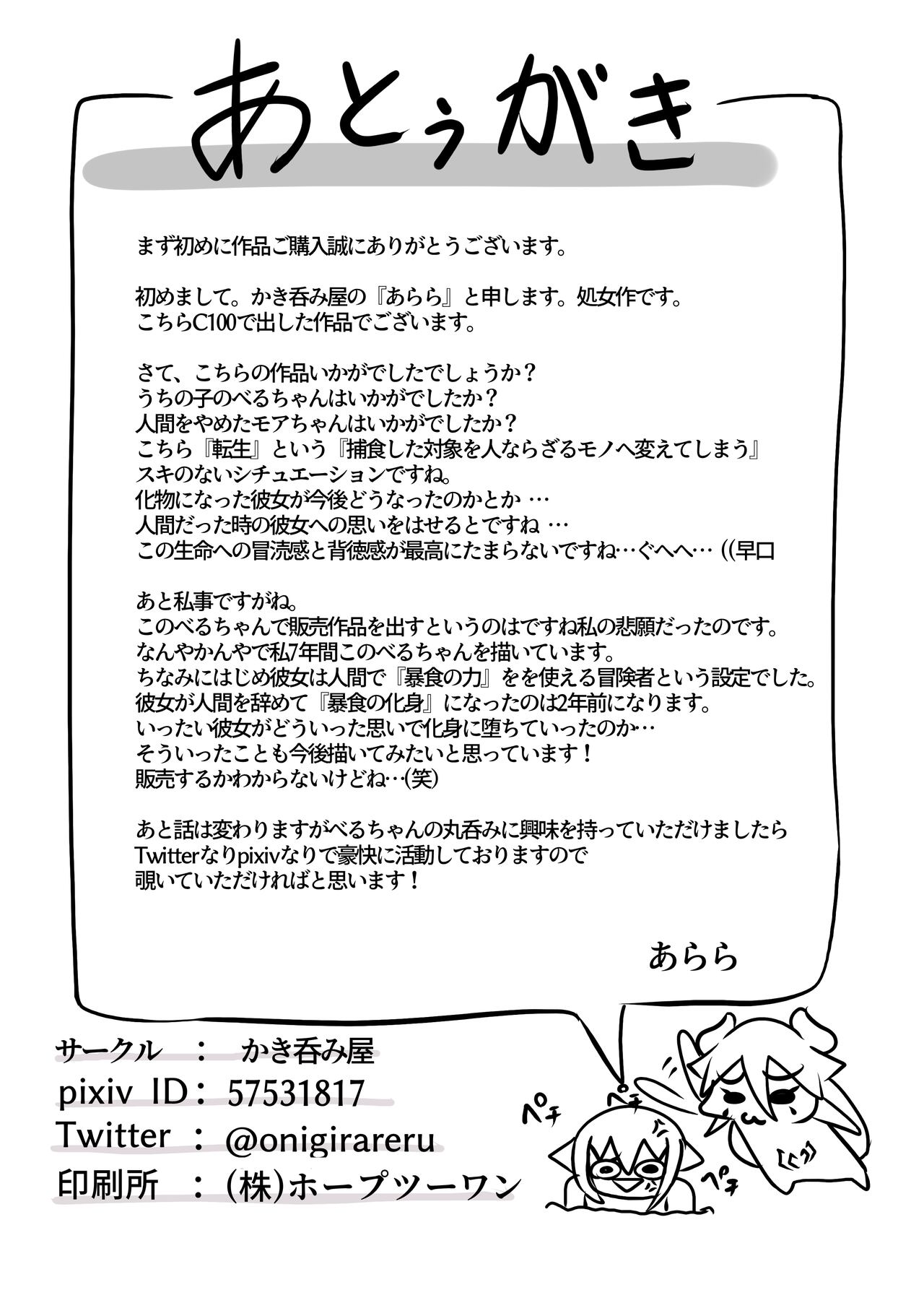 強欲転生 ―Sin of GreeD― - Page 12